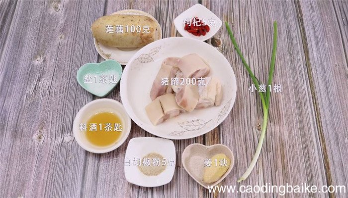 莲藕猪蹄汤怎么做 莲藕猪蹄汤做法是什么