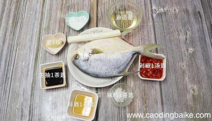 剁椒白鲳鱼的做法 剁椒白鲳鱼的做法