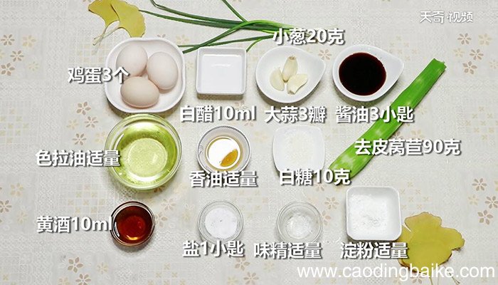 糖醋煎蛋怎么做 糖醋煎蛋的做法