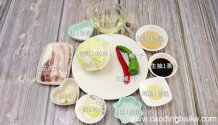 双椒包菜的做法 双椒包菜怎么做好吃