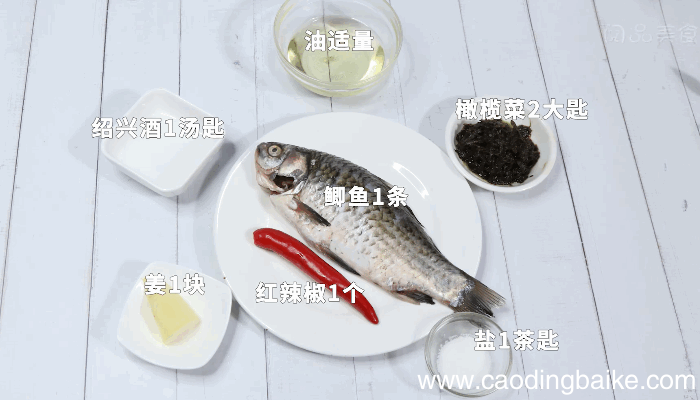 橄榄菜蒸鱼的做法，橄榄菜蒸鱼怎么做