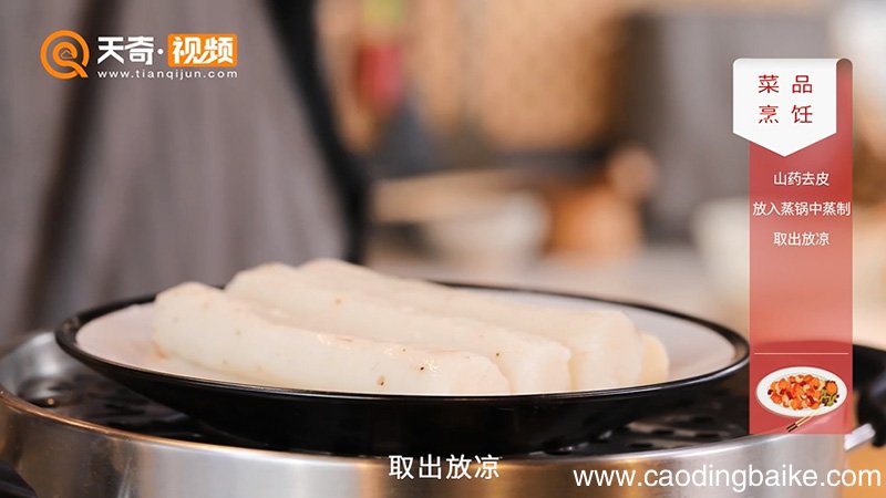 蓝莓山药的做法