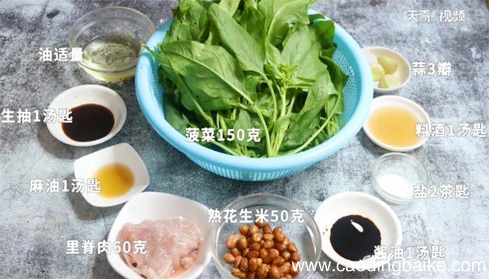 里脊拌菠菜的做法 里脊拌菠菜怎么做