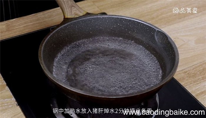 青椒炒猪肝怎么做 青椒炒猪肝做法是什么