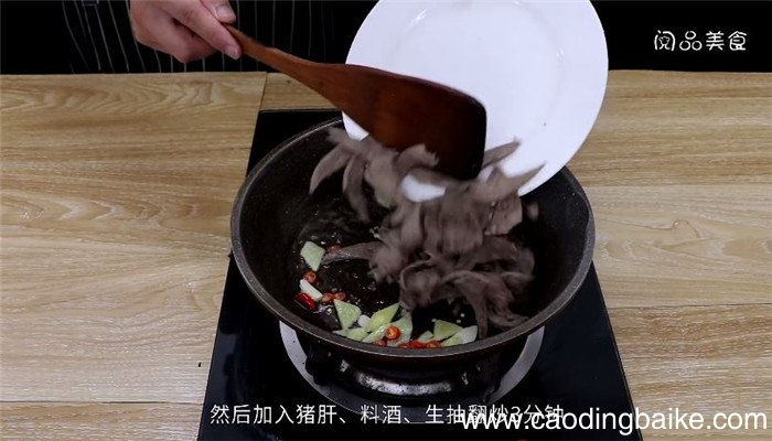 青椒炒猪肝怎么做 青椒炒猪肝做法是什么