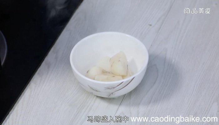 甘蔗马蹄水的做法 甘蔗马蹄水怎么做