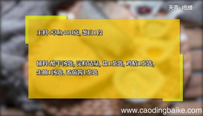 炒醋鱼块的做法 炒醋鱼块怎么做
