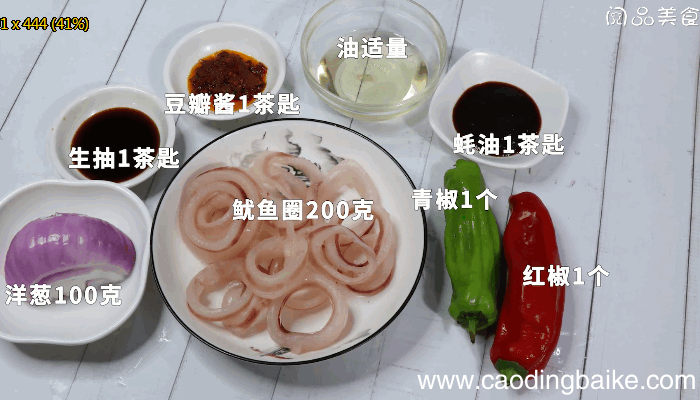 彩椒炒鱿鱼的做法，彩椒炒鱿鱼怎么做