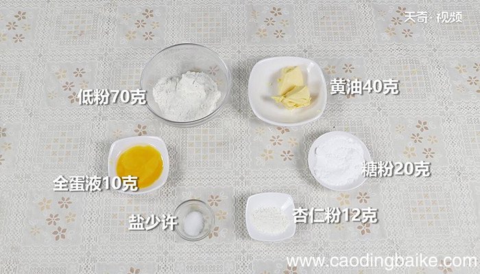 板栗酥的做法 板栗酥怎么做
