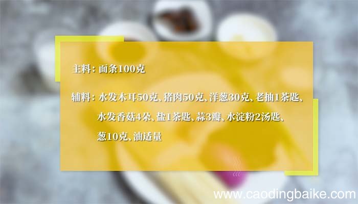 打卤面的做法 打卤面怎么做
