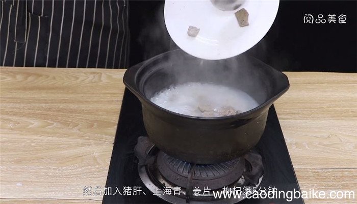 枸杞猪肝粥怎么做 枸杞猪肝粥做法是什么