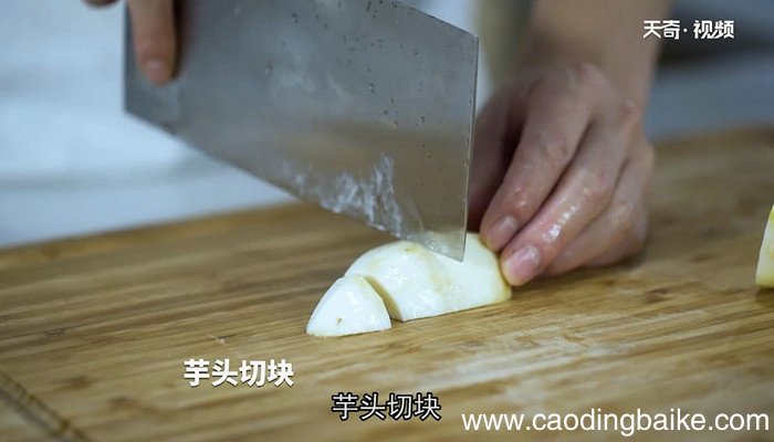 葱香烧芋头的做法 葱香烧芋头怎么做