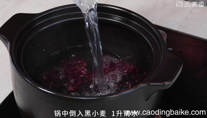 黑小麦怎么煮粥 黑小麦煮粥的方法
