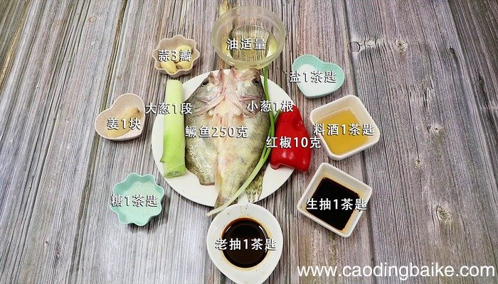 鳜鱼的做法 鳜鱼的做法