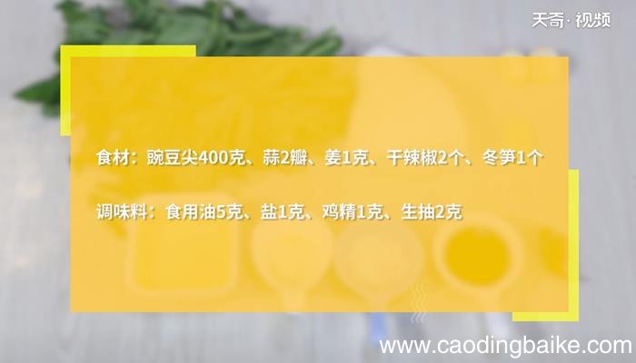 冬笋的做法 冬笋怎么做
