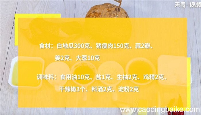 地瓜怎么做 地瓜的做法