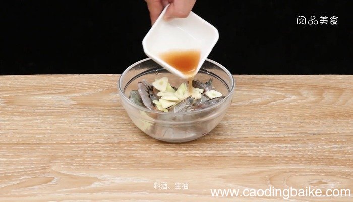 避风塘炒虾的做法 避风塘炒虾怎么做好吃