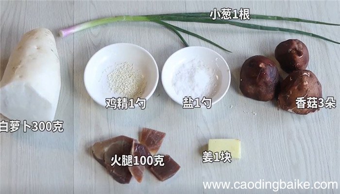 火腿炖萝卜汤怎么做 火腿炖萝卜汤的做法