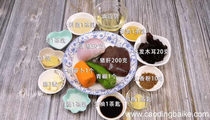 洋葱炒猪肝的做法 洋葱炒猪肝怎么做好吃