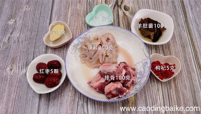 羊肚菌鱼肚汤怎么做 羊肚菌鱼肚汤做法是什么