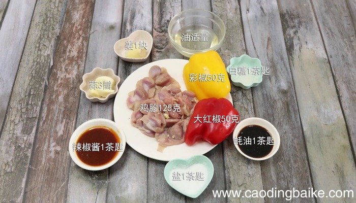 彩椒菊花鸡胗的做法 彩椒菊花鸡胗怎么做好吃