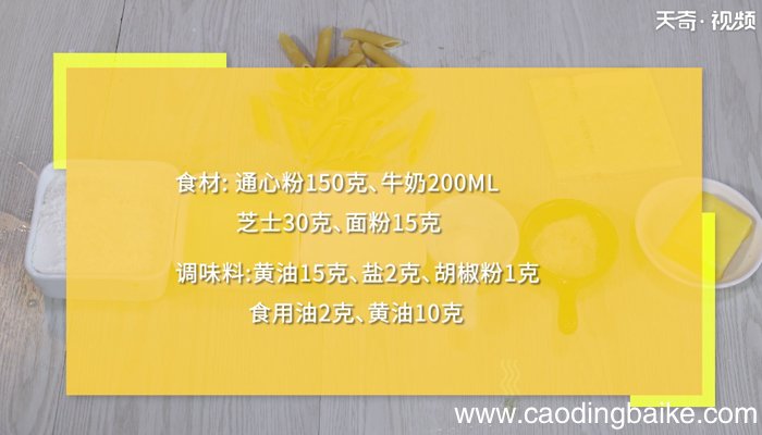 通心粉怎么煮 通心粉的煮法