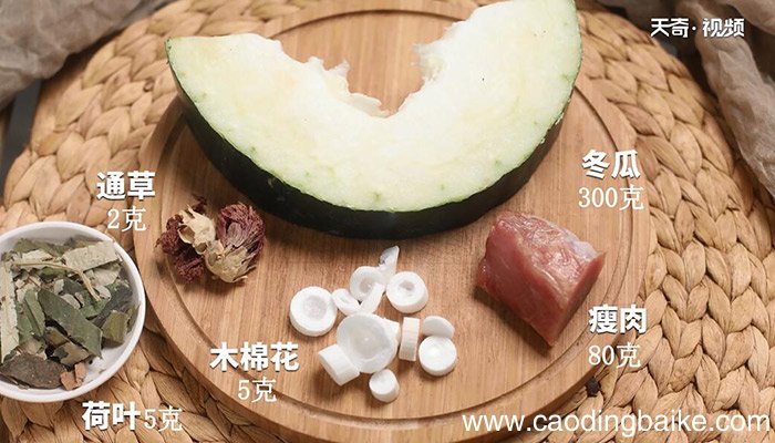 老冬瓜木棉荷叶汤的做法 怎么做老冬瓜木棉荷叶汤