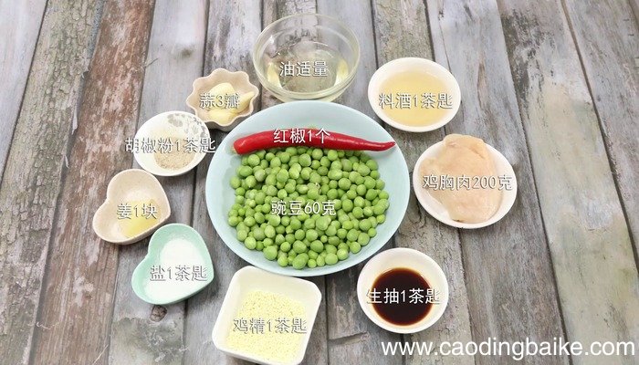 豌豆鸡丝的做法 豌豆鸡丝怎么做好吃