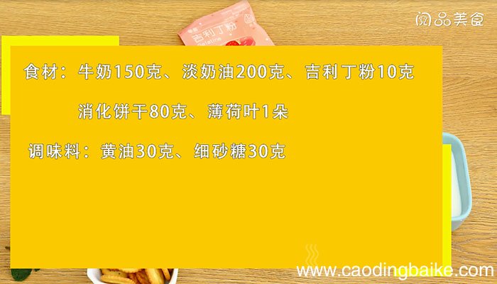 慕斯蛋糕的做法 慕斯蛋糕怎么做