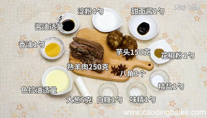 黄焖羊肉的做法 黄焖羊肉怎么做