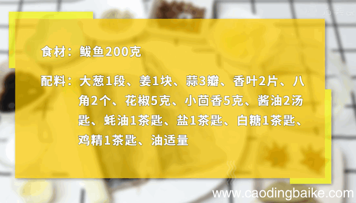 红烧鲅鱼的做法，红烧鲅鱼怎么做