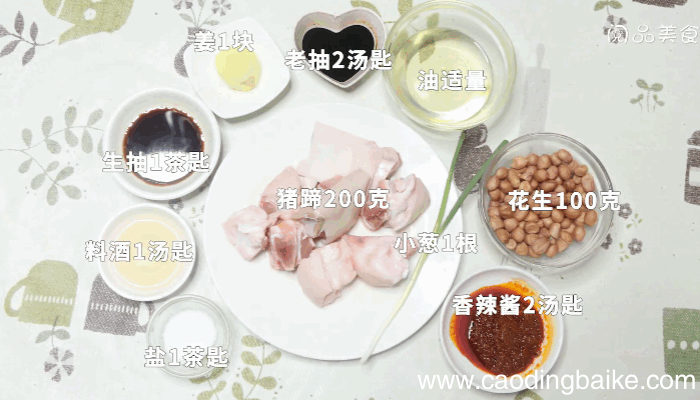香辣酱猪蹄做法香辣酱猪蹄怎么做