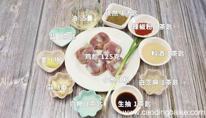 孜然鸡胗的做法 孜然鸡胗怎么做好吃
