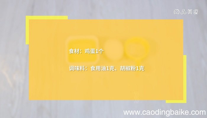 西餐煎鸡蛋怎么做西餐煎鸡蛋
