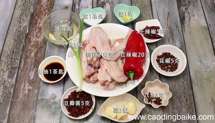 干锅鸭翅的做法 干锅鸭翅怎么做好吃