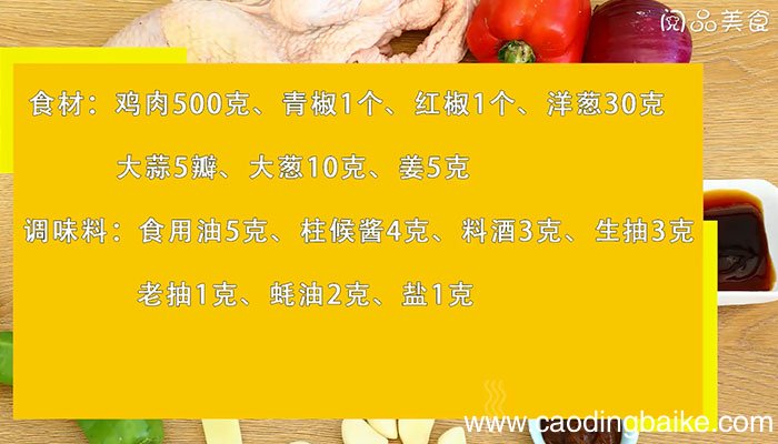 鸡煲的做法 鸡煲怎么做