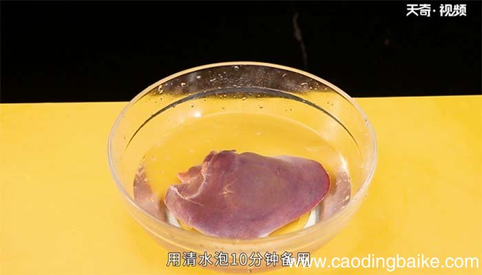 酱猪肝的做法 怎么做酱猪肝