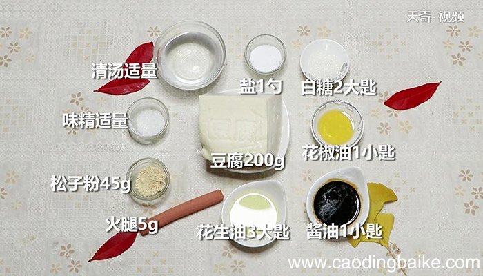 松子豆腐的做法 松子豆腐怎么做