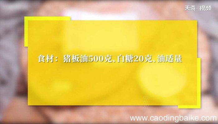 白糖油渣 白糖油渣怎么做