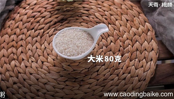 大米粥怎么做 大米粥的做法