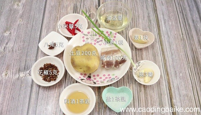 咸肉蒸土豆片的做法 咸肉蒸土豆片怎么做好吃