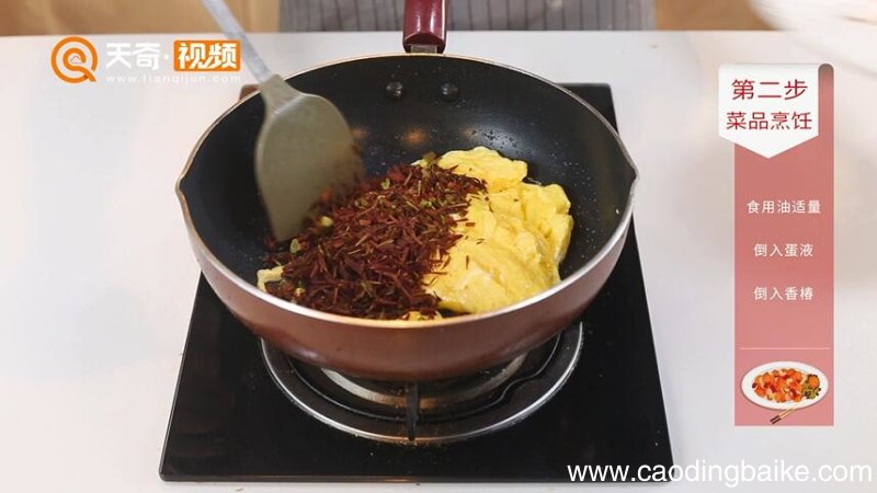 香椿炒鸡蛋的做法