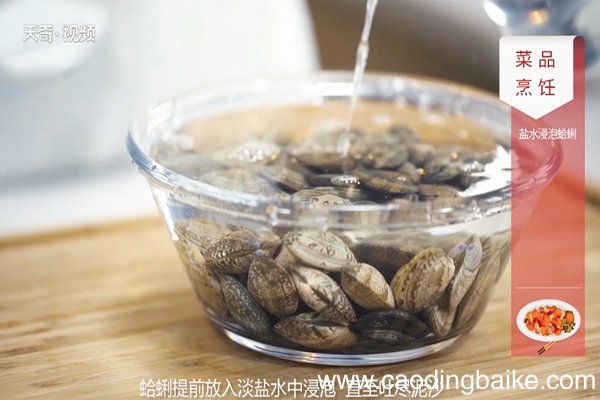 花蛤的家常做法