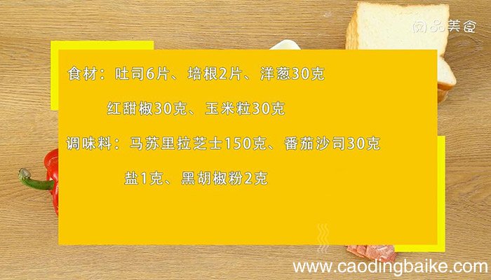 美式小披萨的做法 美式小披萨怎么做