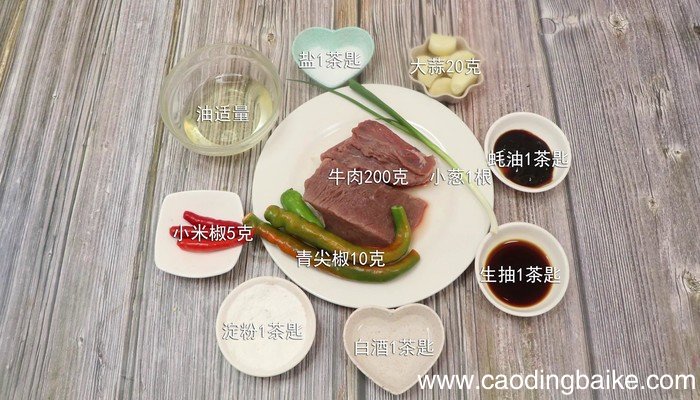尖椒大蒜牛肉粒的做法 尖椒大蒜牛肉粒怎么做好吃