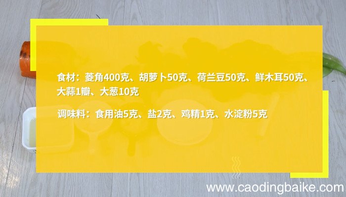 荷塘小炒的做法 荷塘小炒怎么做