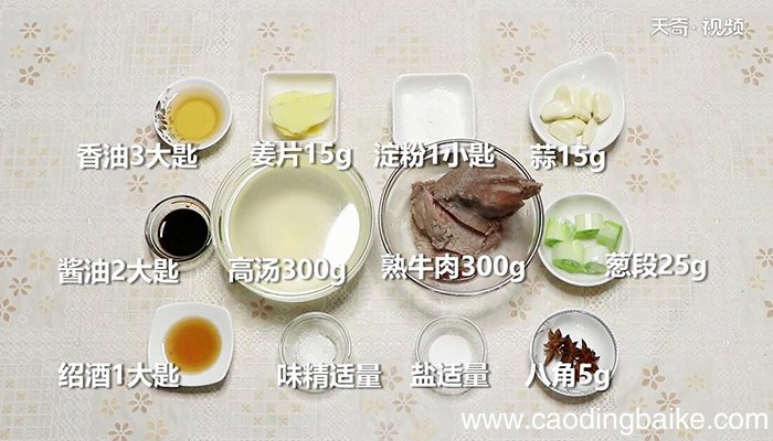 黄焖牛肉的做法 黄焖牛肉怎么做