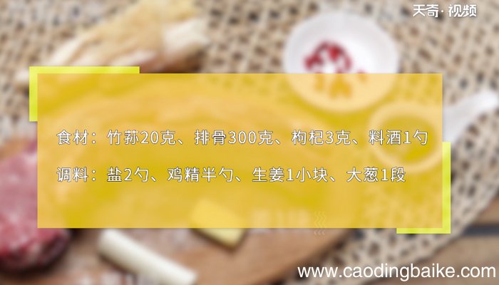 竹荪怎么吃 竹荪的吃法