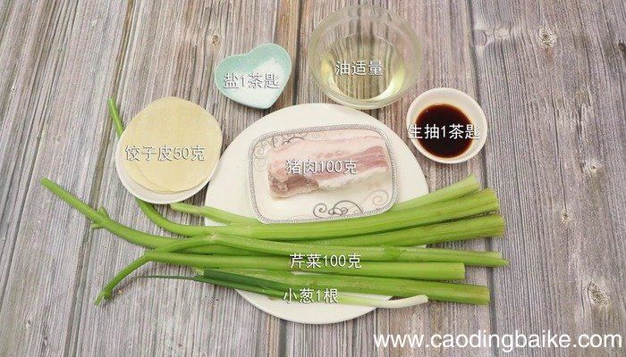 芹菜饺子的做法 芹菜饺子怎么做好吃