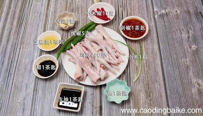 凉拌脱骨鸡爪的做法 凉拌脱骨鸡爪怎么做好吃